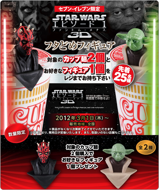 Japanese Star Wars Latest Headlines Toys & Collectibles